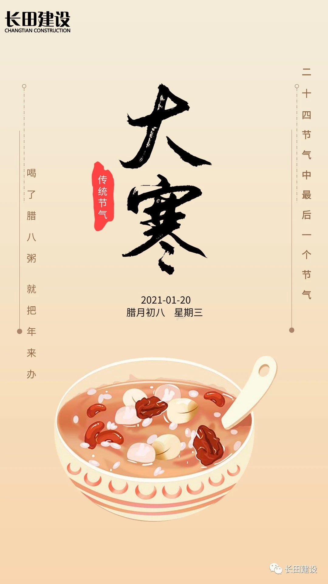 微信图片_20210204171329.jpg