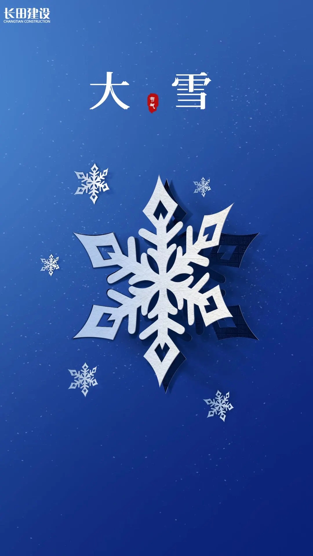 大雪.webp.jpg