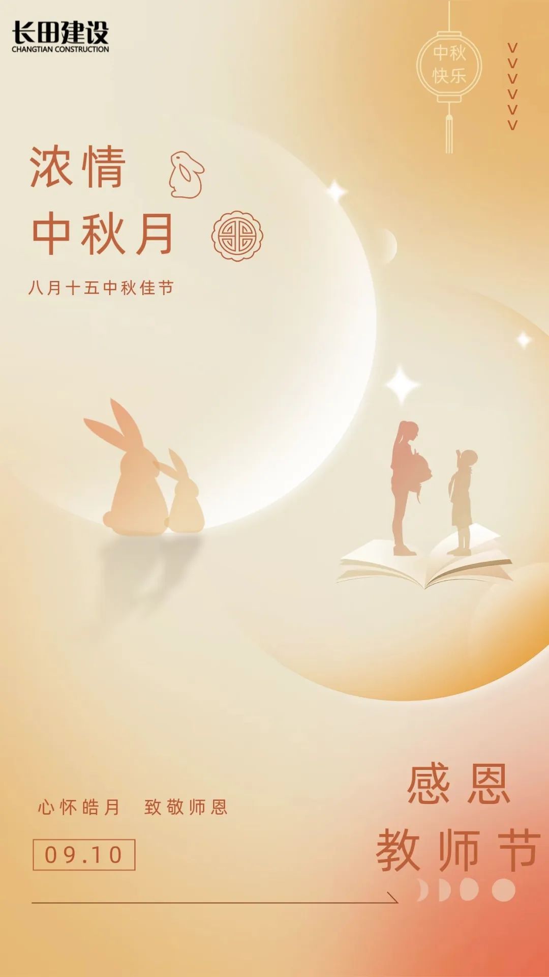 中秋.jpg