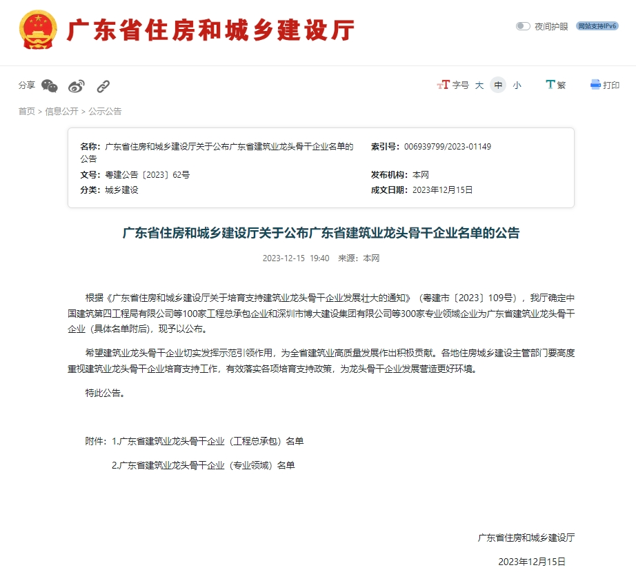 微信图片_20231221171326.png