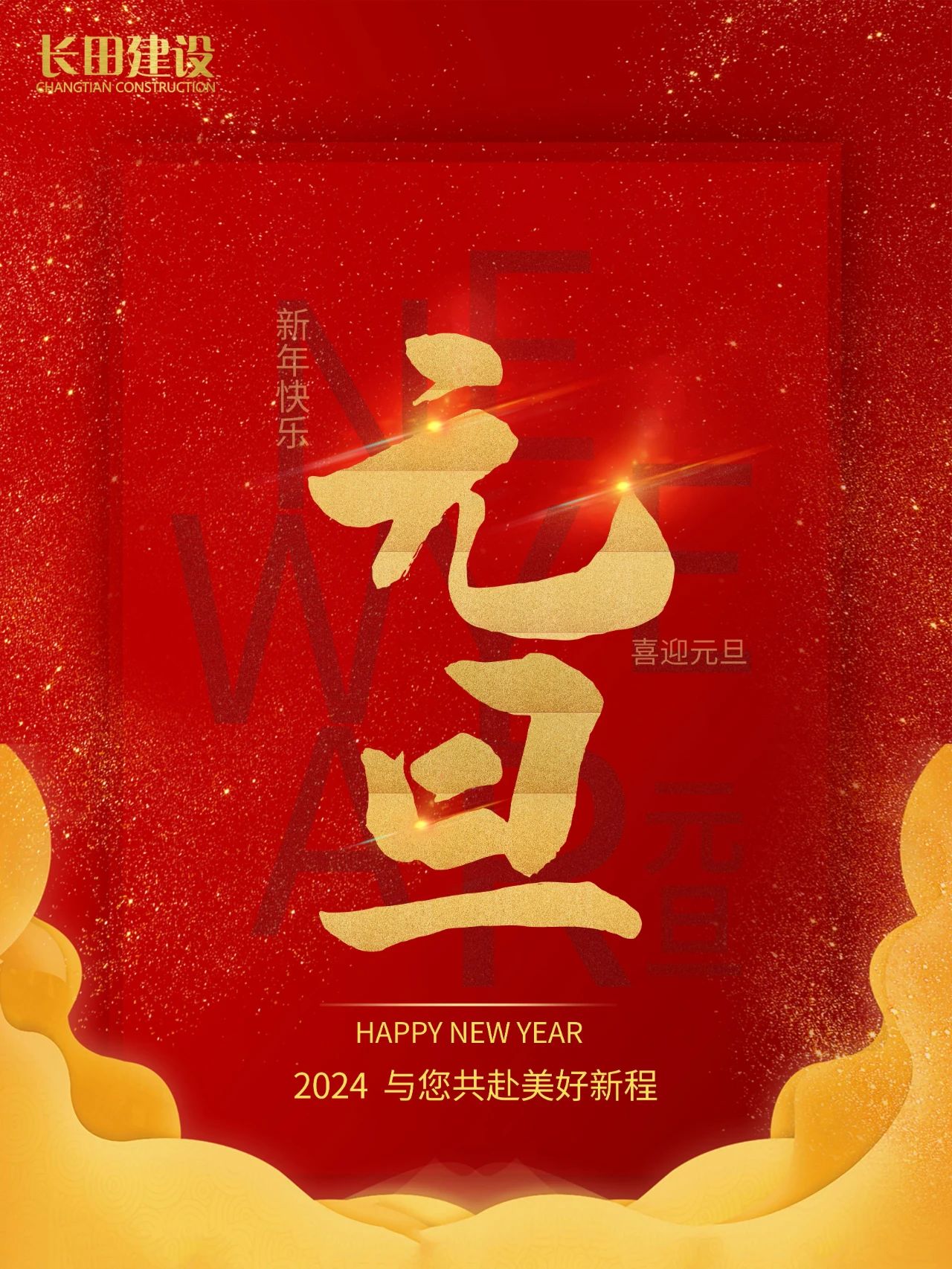 微信图片_20240105165258.jpg