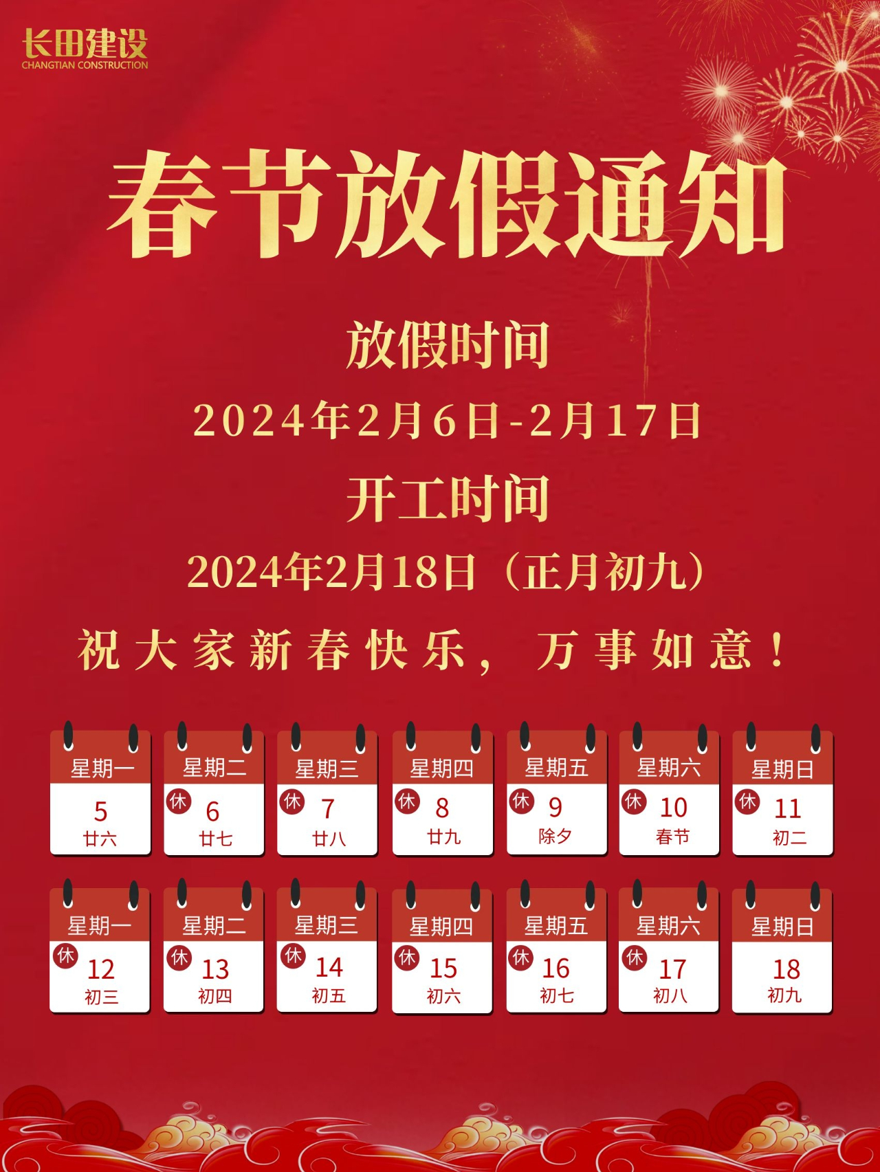微信图片_20240301150734.jpg