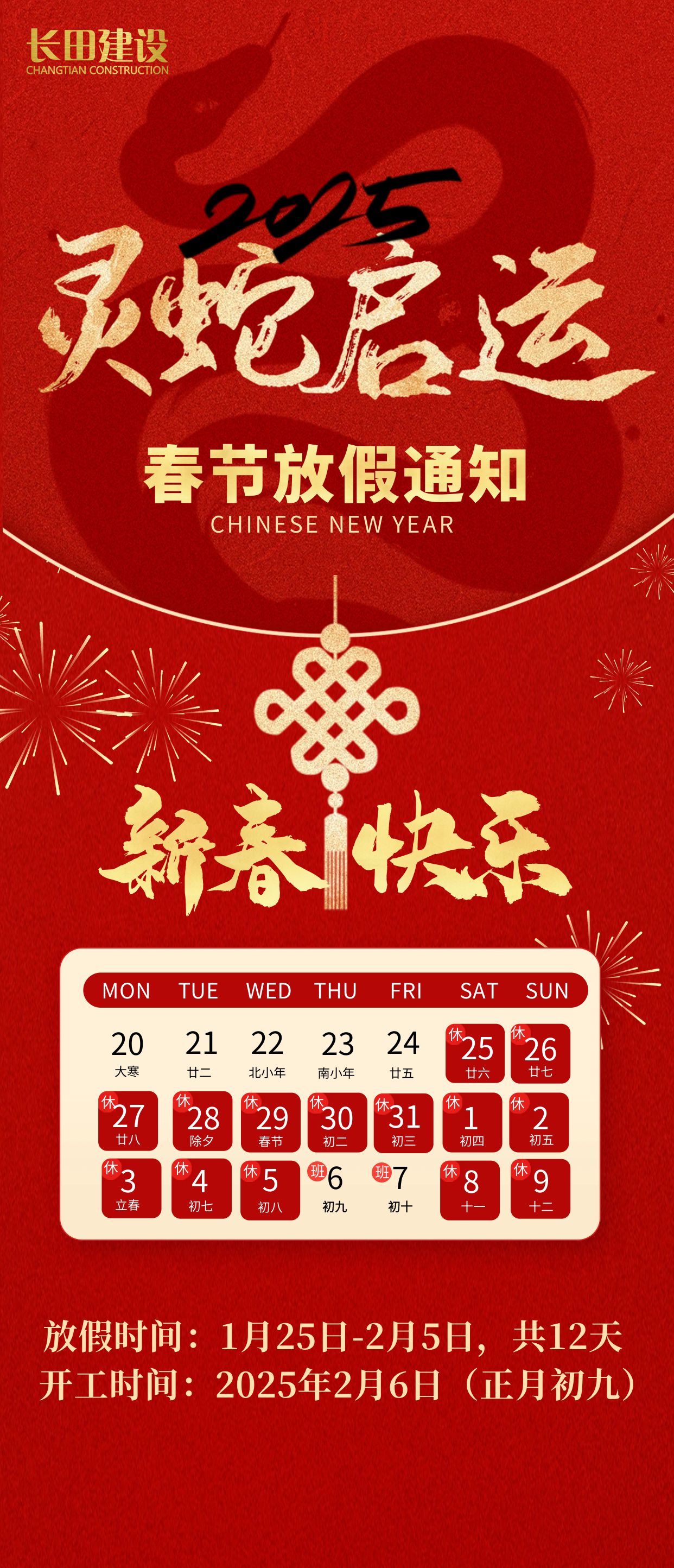 图司机-20250121-41319584 (5).jpg